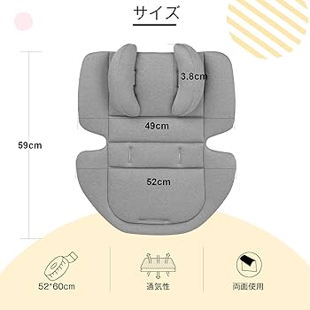 mama I inadaさま専用ページ Amazon.co.jp: innokids ベビーカーシート ベビーカークッション